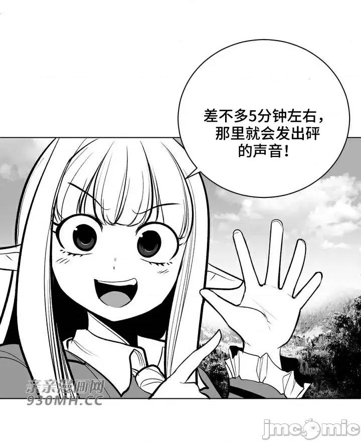 新世界之魔物猎手 新世界之魔物猎手-第60话 第50页