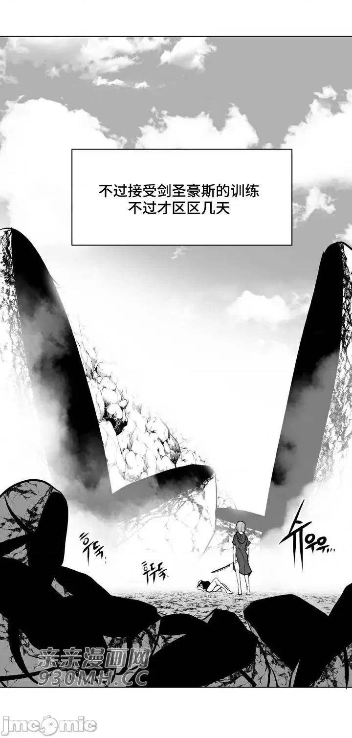新世界之魔物猎手 新世界之魔物猎手-第60话 第52页