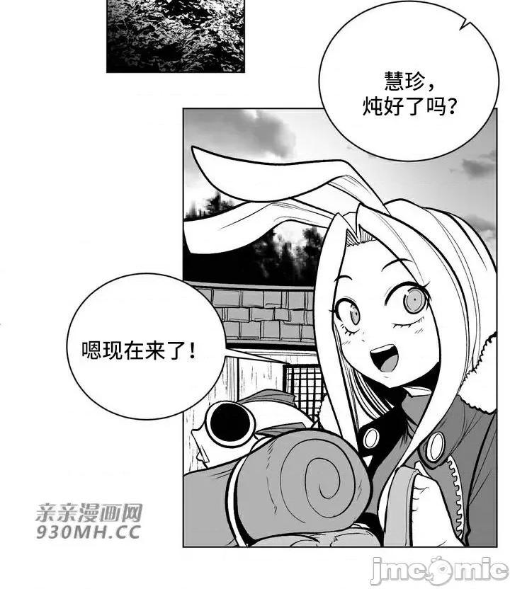 新世界之魔物猎手 新世界之魔物猎手-第60话 第56页
