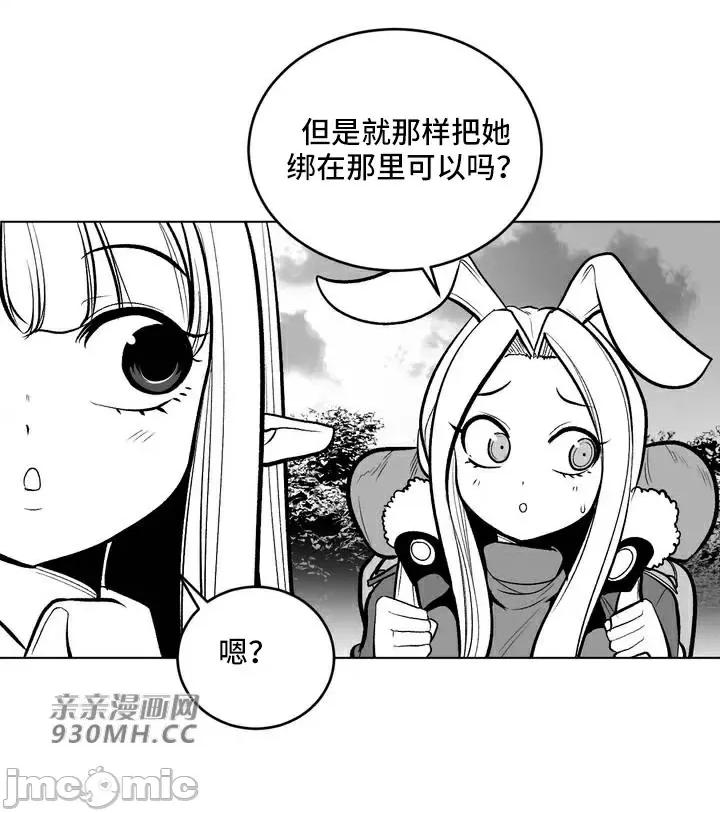 新世界之魔物猎手 新世界之魔物猎手-第60话 第58页