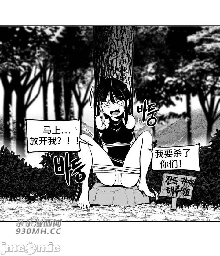 新世界之魔物猎手 新世界之魔物猎手-第60话 第59页