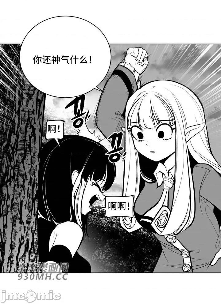 新世界之魔物猎手 新世界之魔物猎手-第60话 第60页