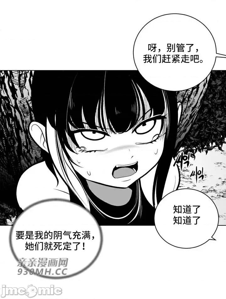 新世界之魔物猎手 新世界之魔物猎手-第60话 第61页