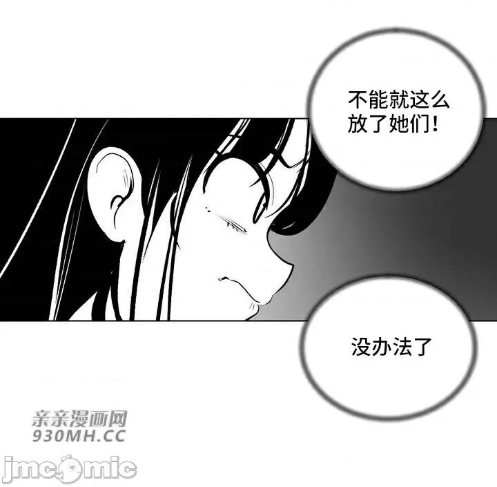 新世界之魔物猎手 新世界之魔物猎手-第60话 第62页