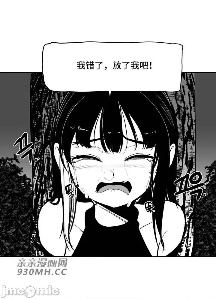 新世界之魔物猎手 新世界之魔物猎手-第60话 第64页