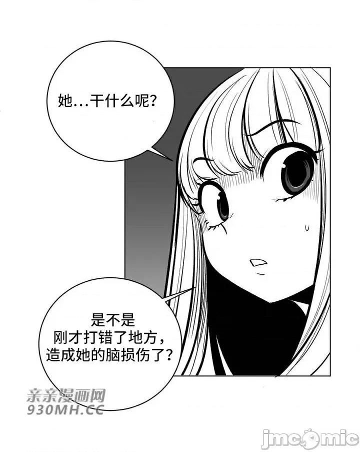 新世界之魔物猎手 新世界之魔物猎手-第60话 第65页
