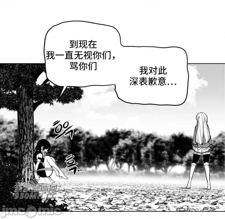 新世界之魔物猎手 新世界之魔物猎手-第60话 第66页