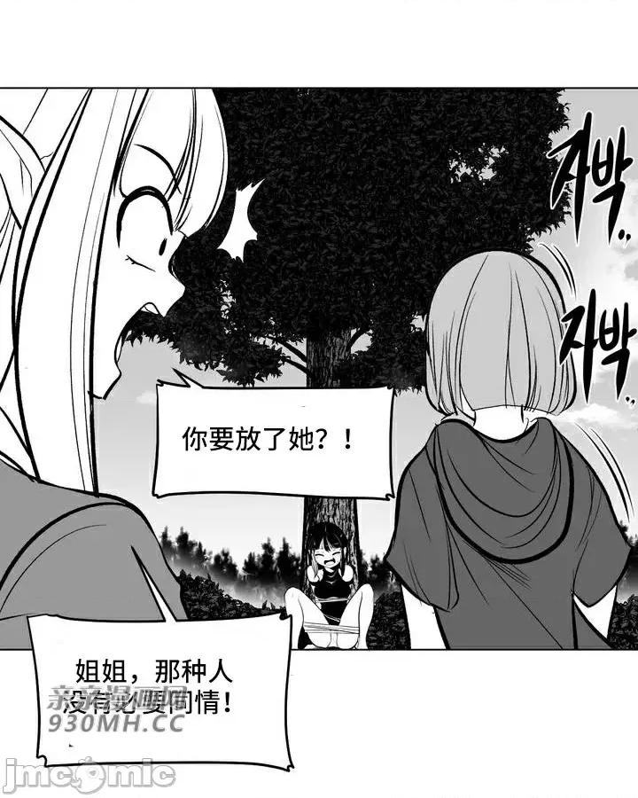 新世界之魔物猎手 新世界之魔物猎手-第60话 第68页