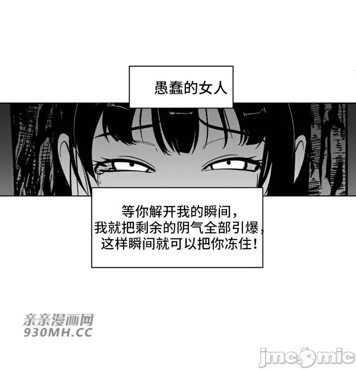 新世界之魔物猎手 新世界之魔物猎手-第60话 第69页