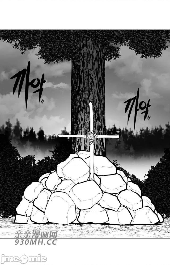新世界之魔物猎手 新世界之魔物猎手-第60话 第70页