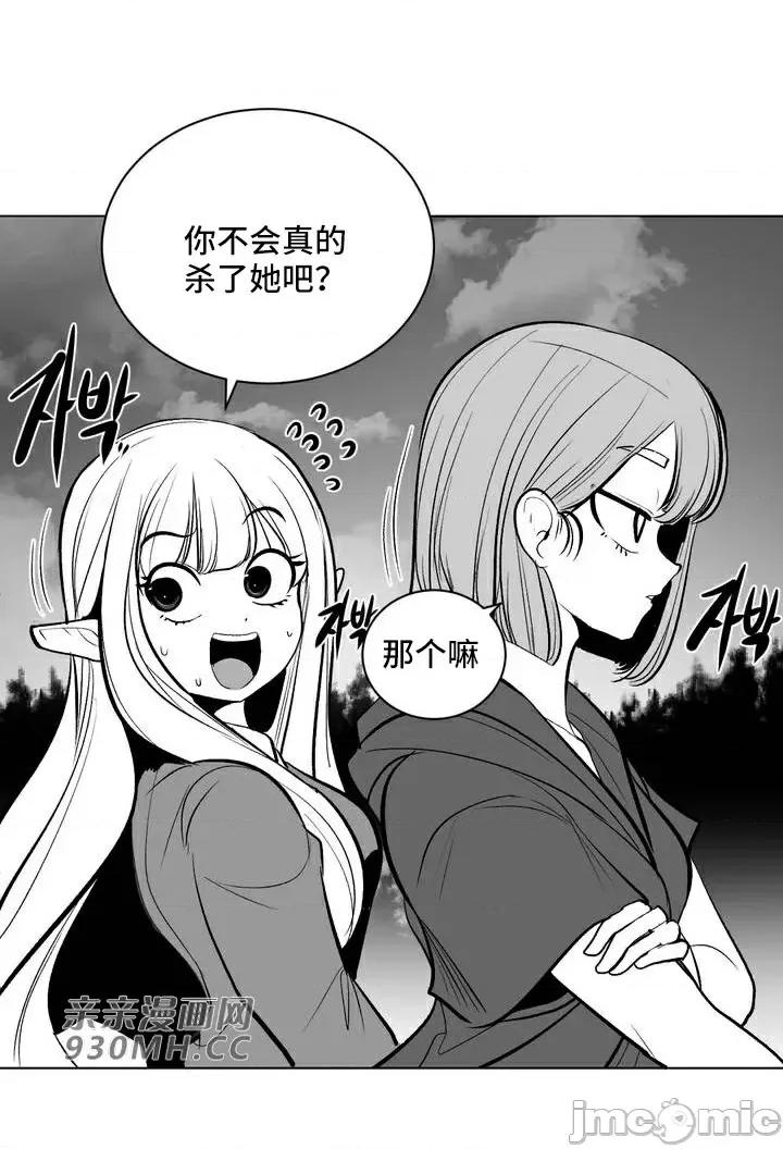 新世界之魔物猎手 新世界之魔物猎手-第60话 第71页