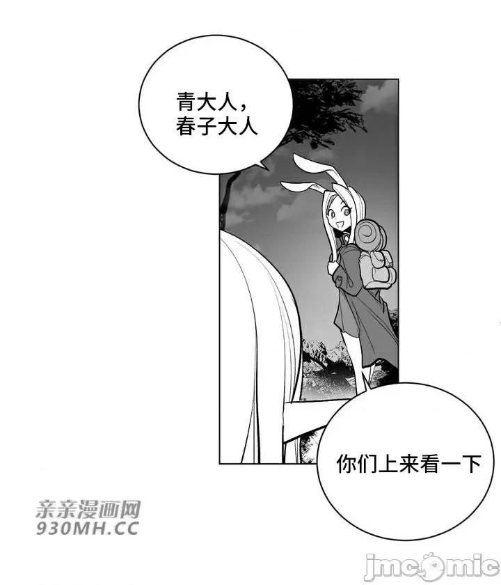 新世界之魔物猎手 新世界之魔物猎手-第60话 第72页