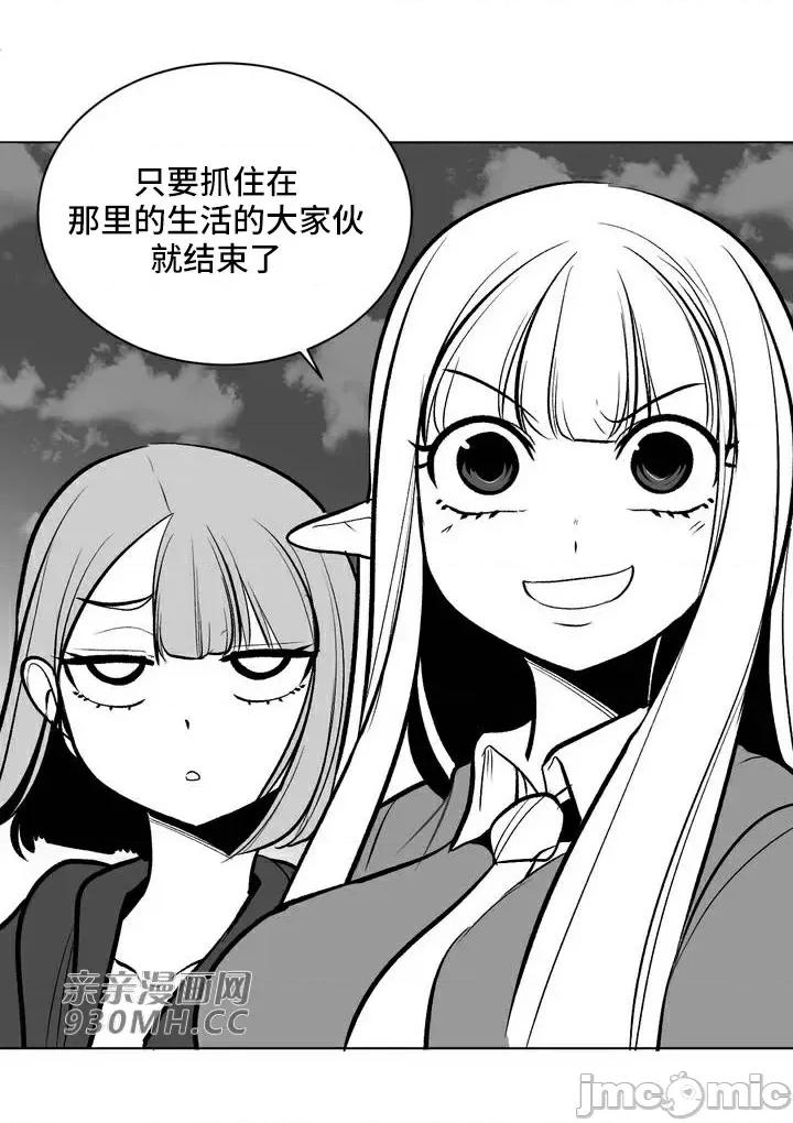 新世界之魔物猎手 新世界之魔物猎手-第60话 第75页