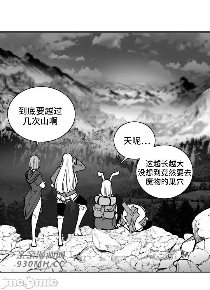 新世界之魔物猎手 新世界之魔物猎手-第60话 第76页