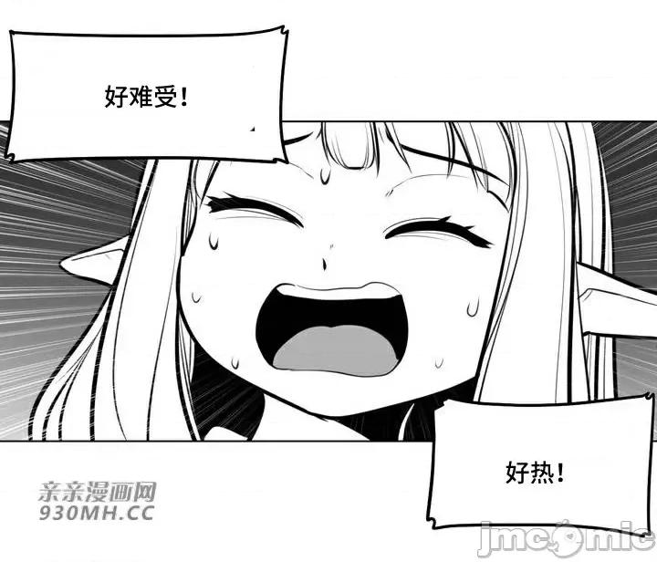 新世界之魔物猎手 新世界之魔物猎手-第61话 第2页