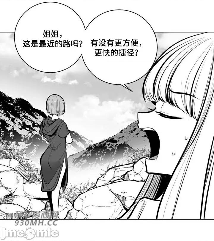 新世界之魔物猎手 新世界之魔物猎手-第61话 第4页