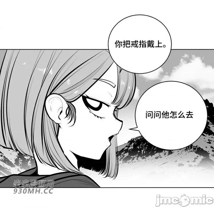 新世界之魔物猎手 新世界之魔物猎手-第61话 第5页