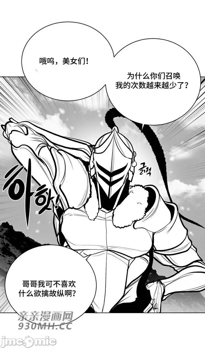 新世界之魔物猎手 新世界之魔物猎手-第61话 第7页