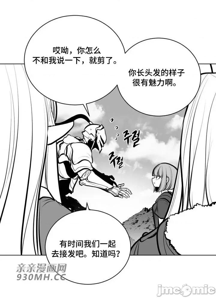 新世界之魔物猎手 新世界之魔物猎手-第61话 第9页