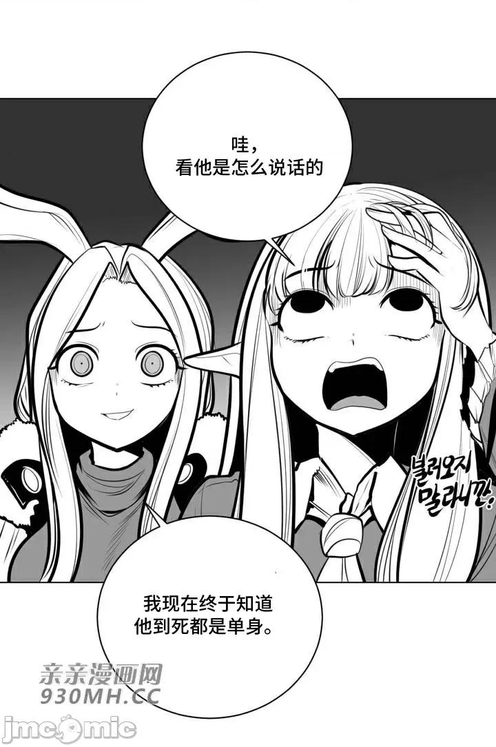 新世界之魔物猎手 新世界之魔物猎手-第61话 第10页