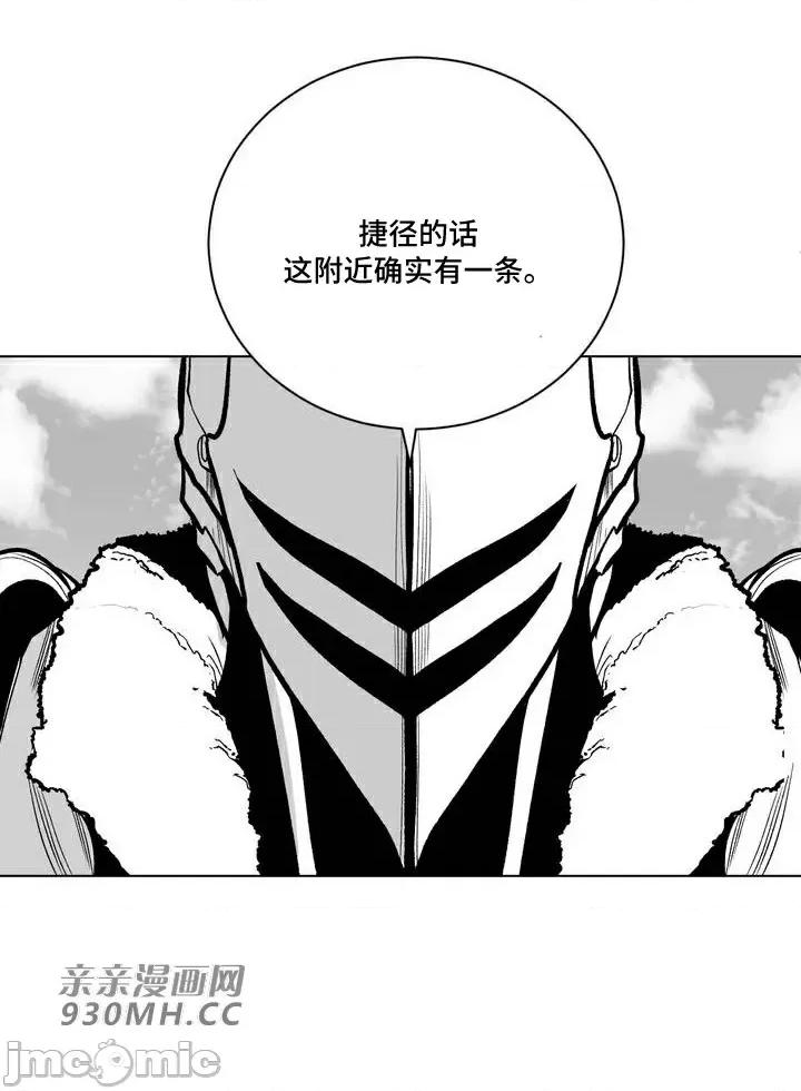 新世界之魔物猎手 新世界之魔物猎手-第61话 第11页