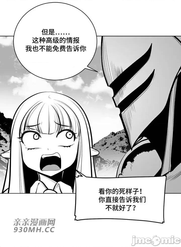新世界之魔物猎手 新世界之魔物猎手-第61话 第13页