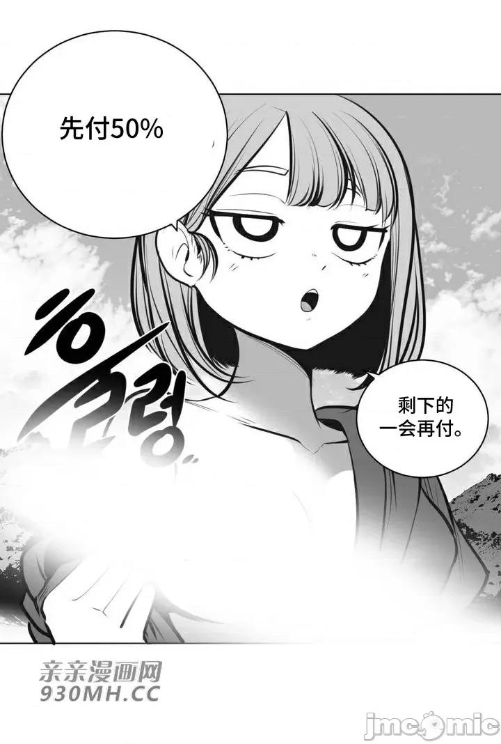 新世界之魔物猎手 新世界之魔物猎手-第61话 第14页