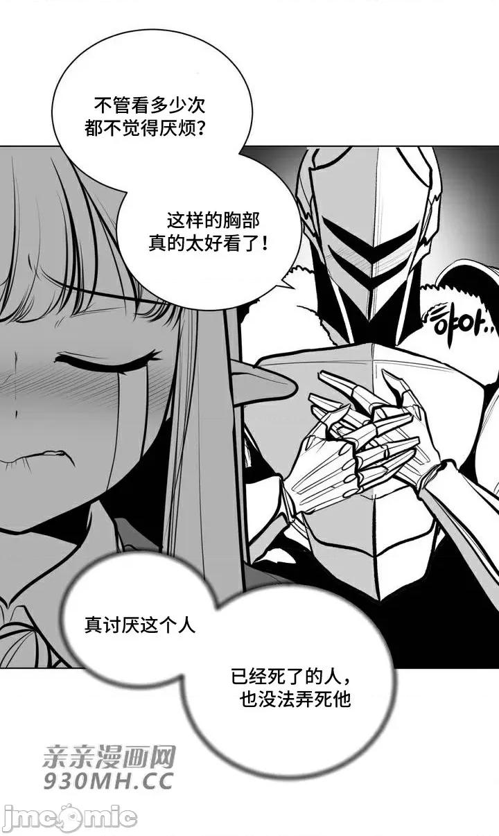 新世界之魔物猎手 新世界之魔物猎手-第61话 第17页