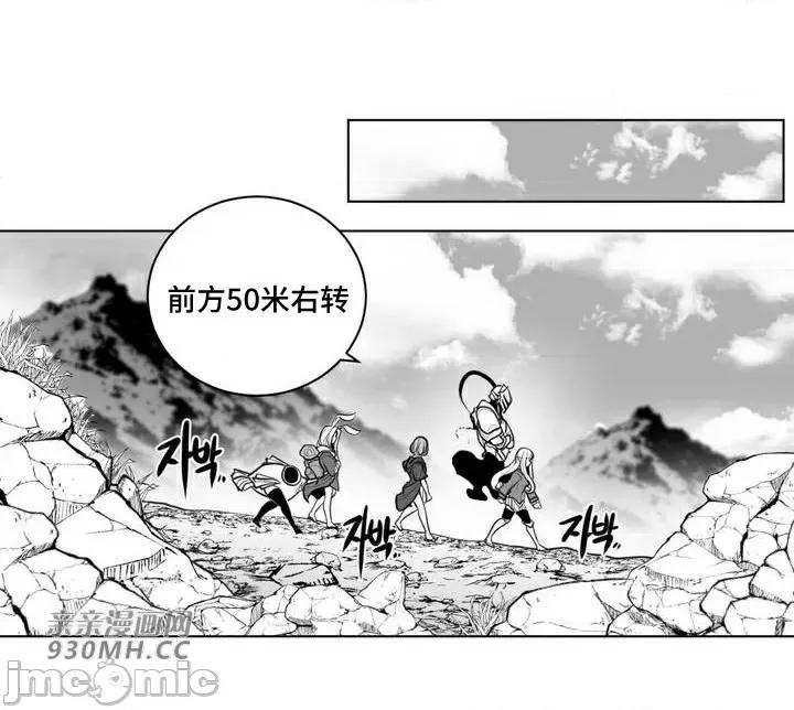 新世界之魔物猎手 新世界之魔物猎手-第61话 第18页
