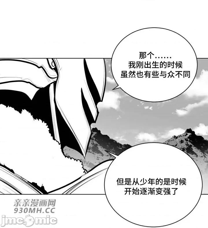 新世界之魔物猎手 新世界之魔物猎手-第61话 第20页
