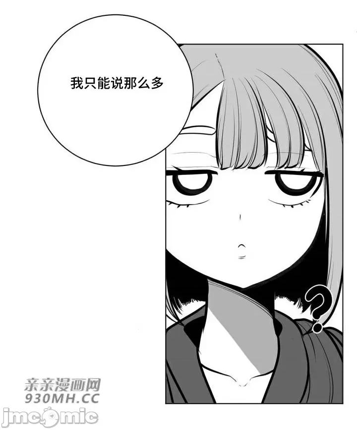 新世界之魔物猎手 新世界之魔物猎手-第61话 第21页
