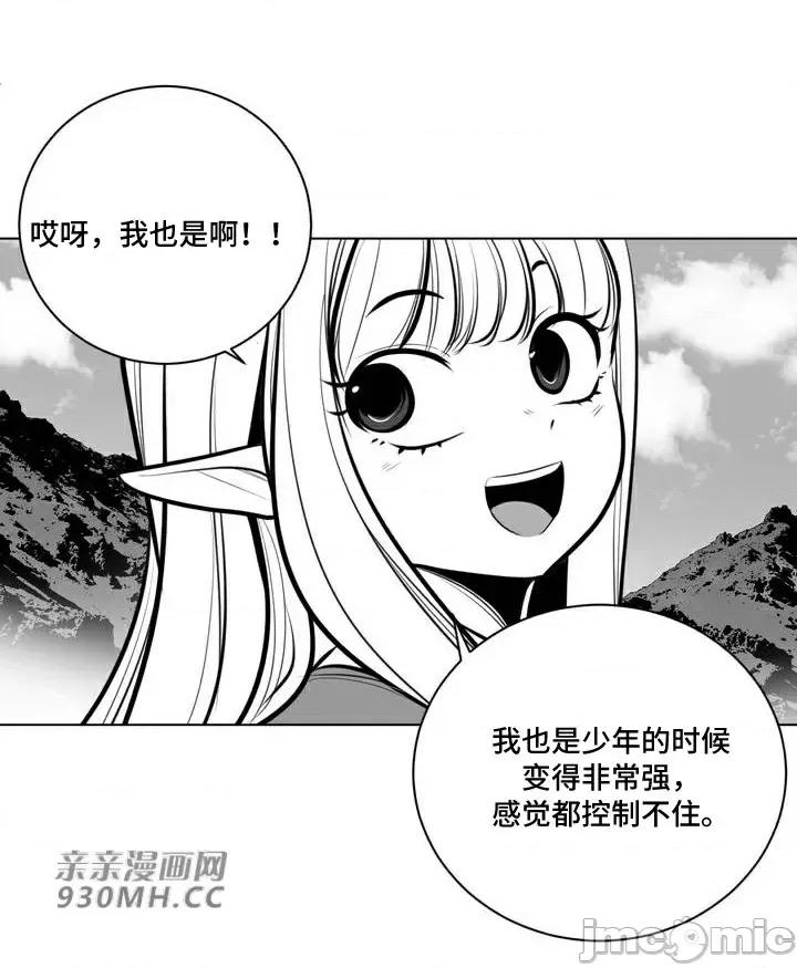 新世界之魔物猎手 新世界之魔物猎手-第61话 第22页