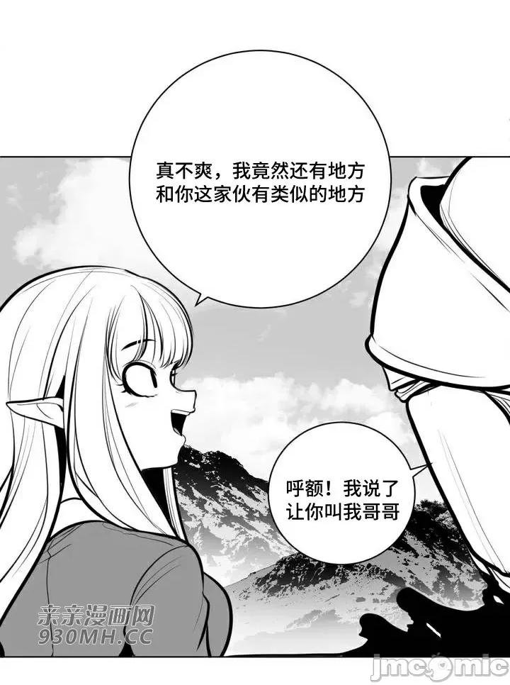 新世界之魔物猎手 新世界之魔物猎手-第61话 第23页