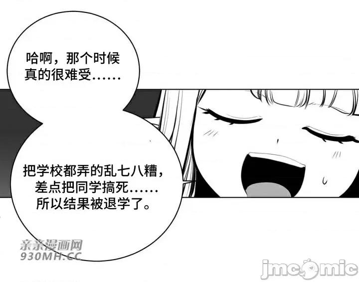 新世界之魔物猎手 新世界之魔物猎手-第61话 第24页