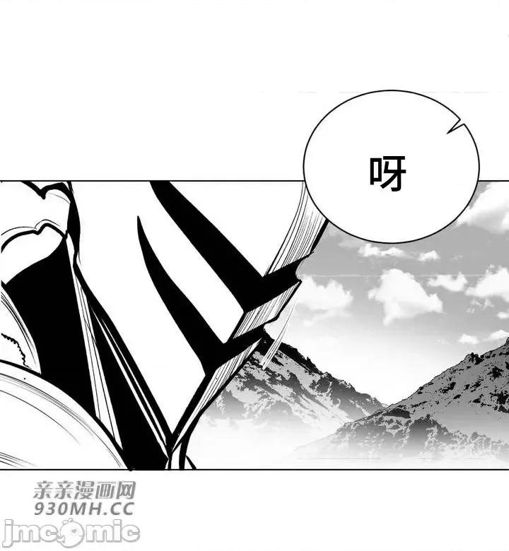 新世界之魔物猎手 新世界之魔物猎手-第61话 第26页