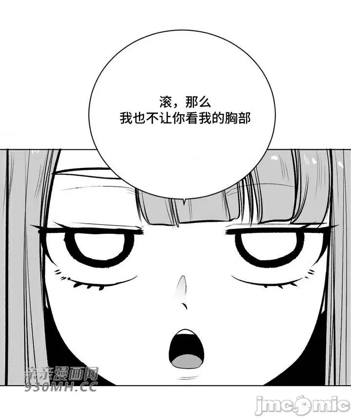 新世界之魔物猎手 新世界之魔物猎手-第61话 第28页