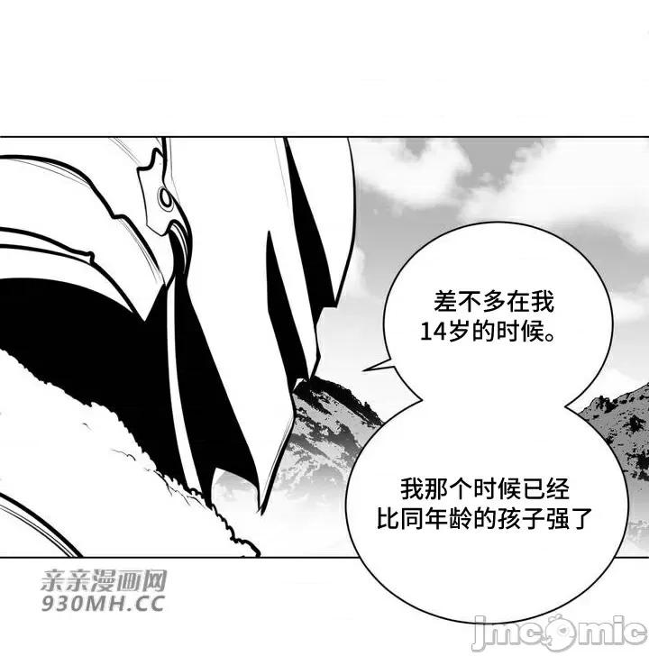 新世界之魔物猎手 新世界之魔物猎手-第61话 第30页