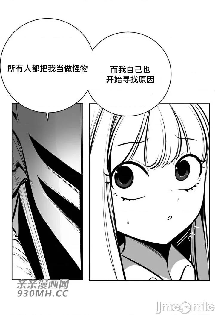 新世界之魔物猎手 新世界之魔物猎手-第61话 第31页
