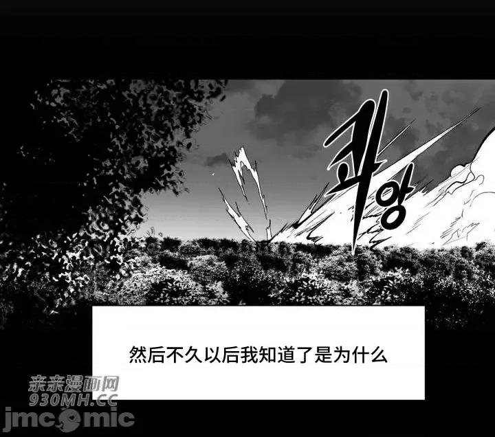 新世界之魔物猎手 新世界之魔物猎手-第61话 第32页