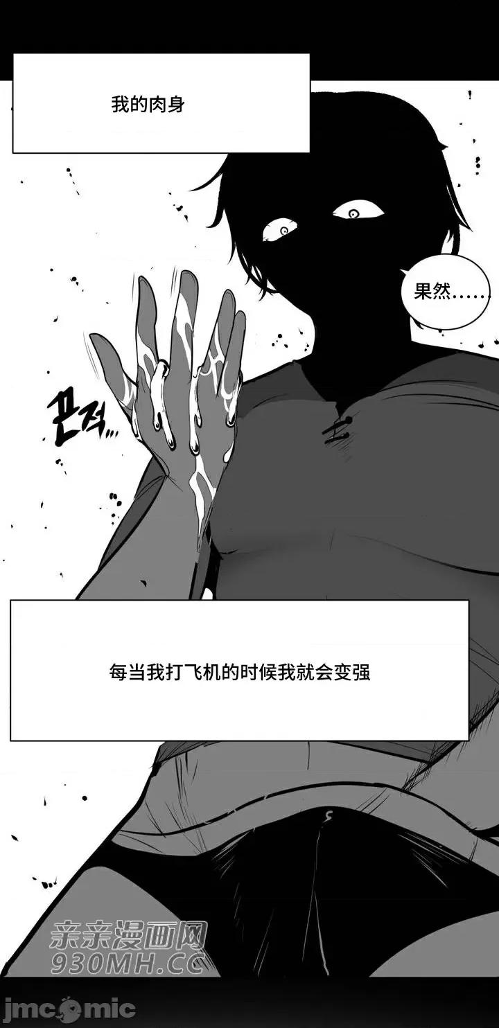 新世界之魔物猎手 新世界之魔物猎手-第61话 第35页