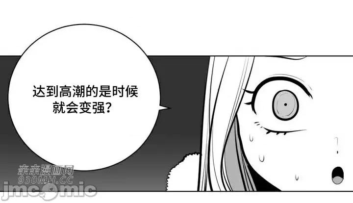 新世界之魔物猎手 新世界之魔物猎手-第61话 第37页