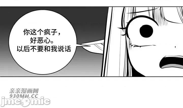 新世界之魔物猎手 新世界之魔物猎手-第61话 第39页