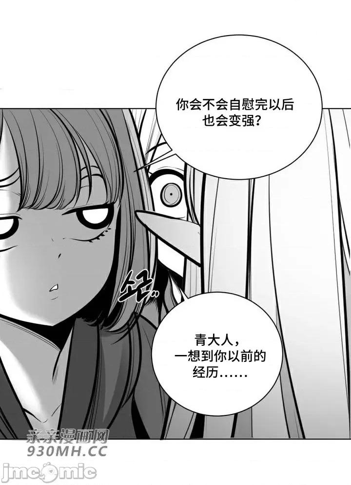 新世界之魔物猎手 新世界之魔物猎手-第61话 第41页
