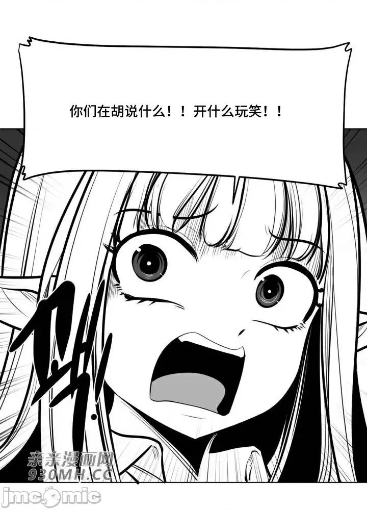新世界之魔物猎手 新世界之魔物猎手-第61话 第42页