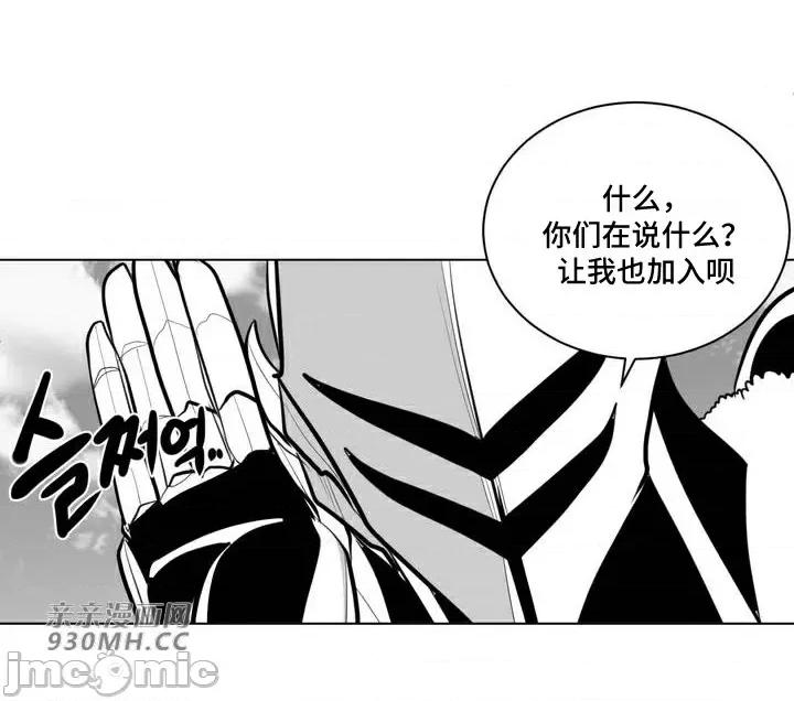 新世界之魔物猎手 新世界之魔物猎手-第61话 第45页