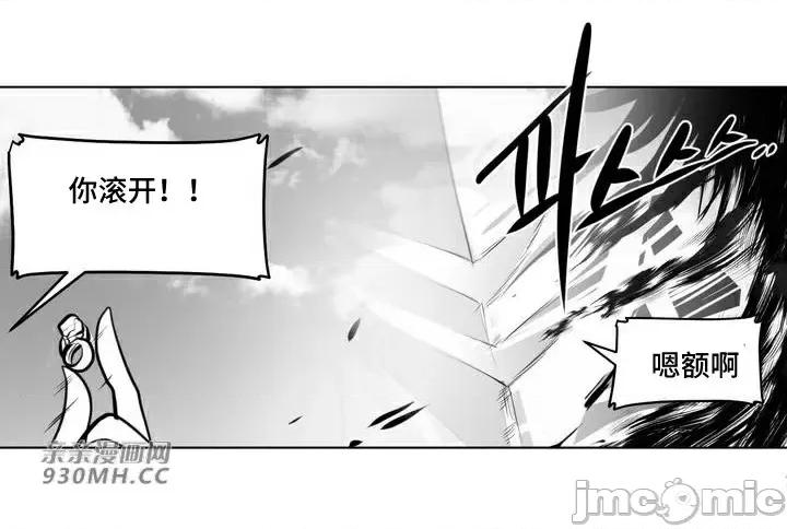 新世界之魔物猎手 新世界之魔物猎手-第61话 第46页