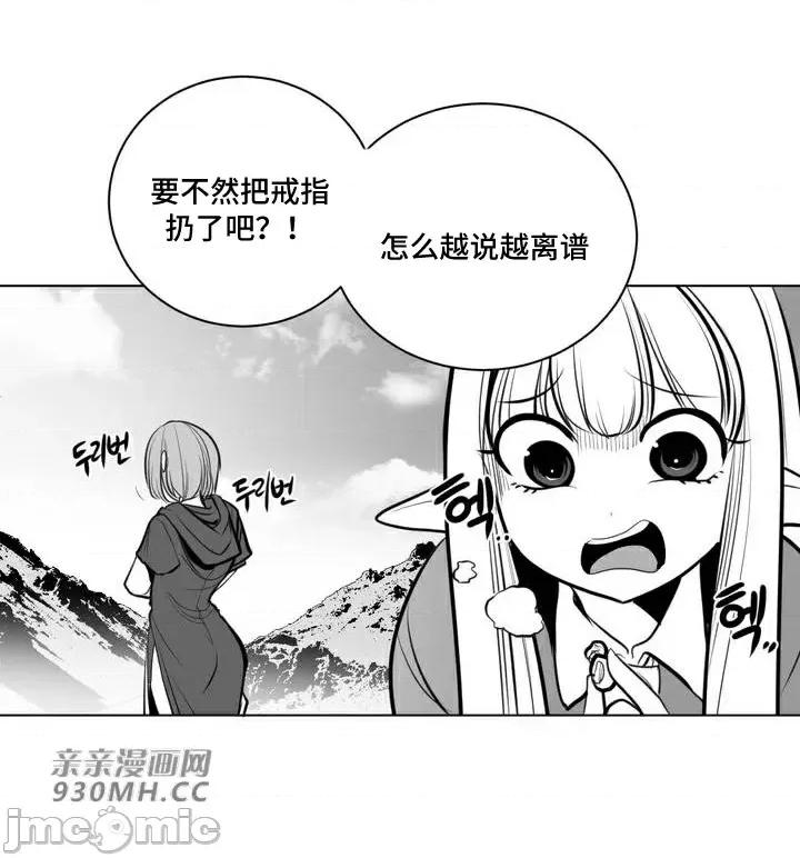 新世界之魔物猎手 新世界之魔物猎手-第61话 第47页