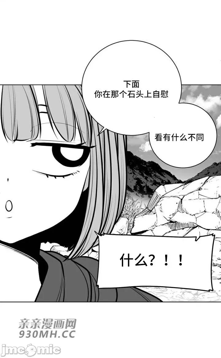 新世界之魔物猎手 新世界之魔物猎手-第61话 第51页