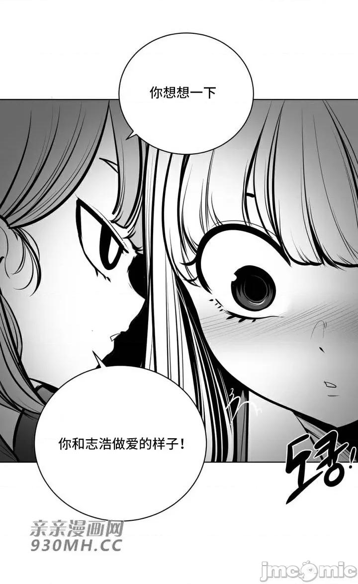 新世界之魔物猎手 新世界之魔物猎手-第61话 第53页