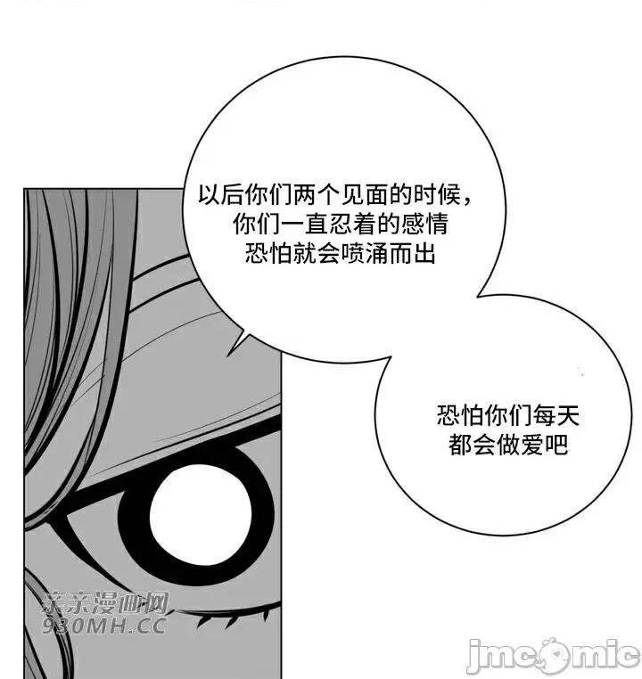 新世界之魔物猎手 新世界之魔物猎手-第61话 第54页
